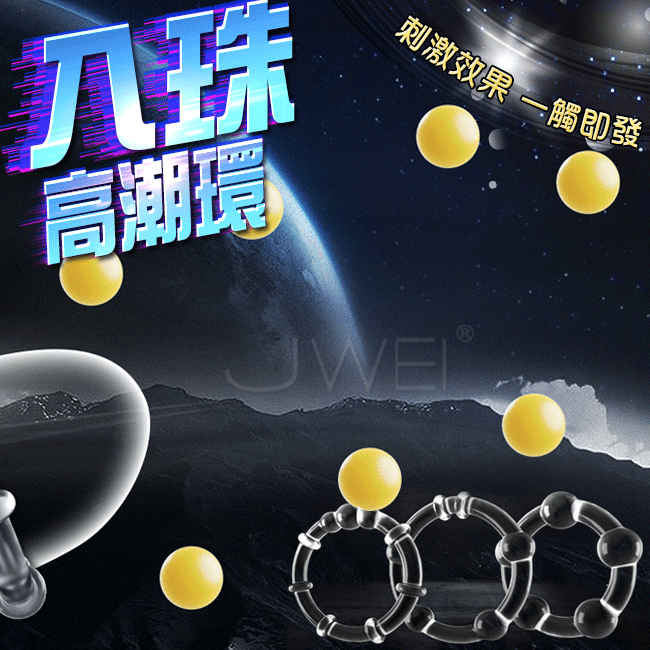 物理訓練延時鎖精人體刺激入珠高潮環3件套