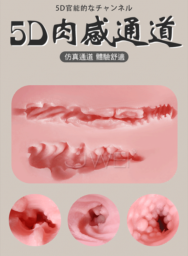 櫻川子．仿真復刻5D肉感通道自慰器-青春款