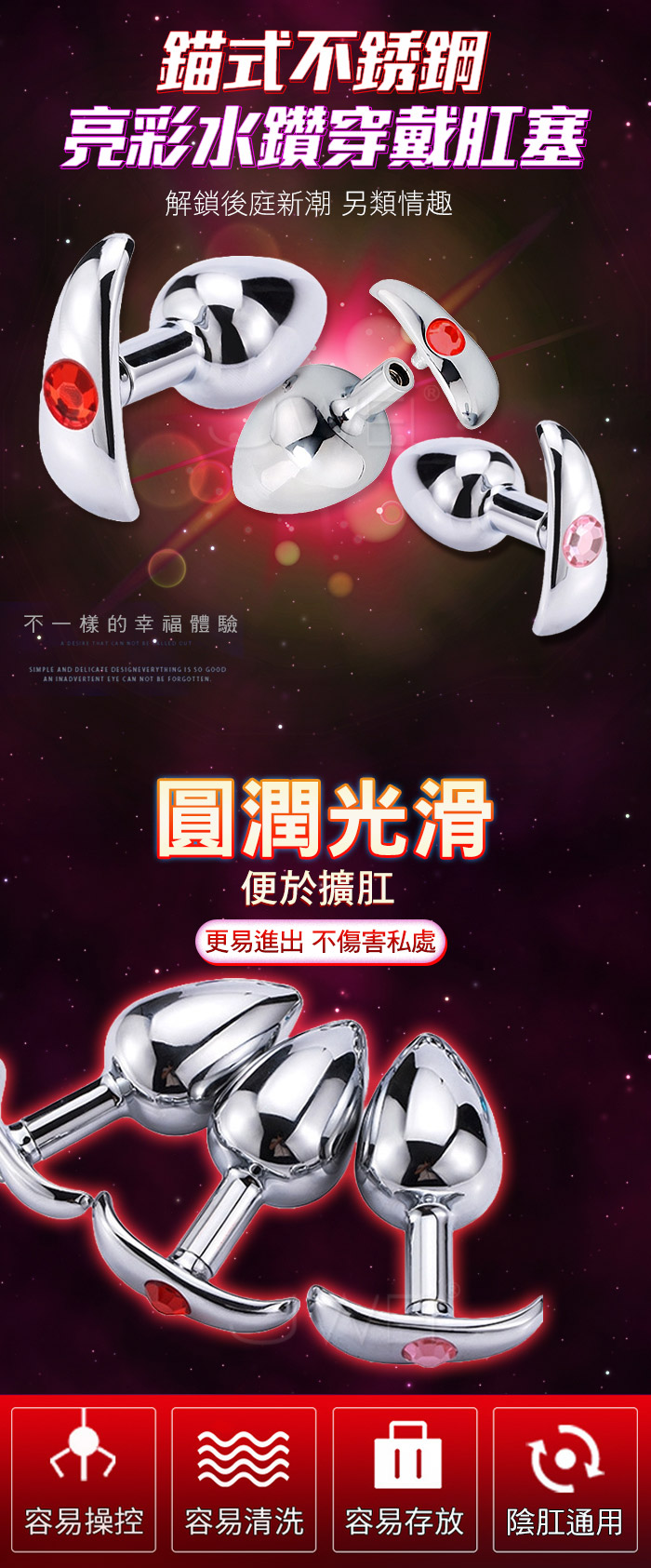 錨式不銹鋼亮彩水鑽穿戴肛塞-中