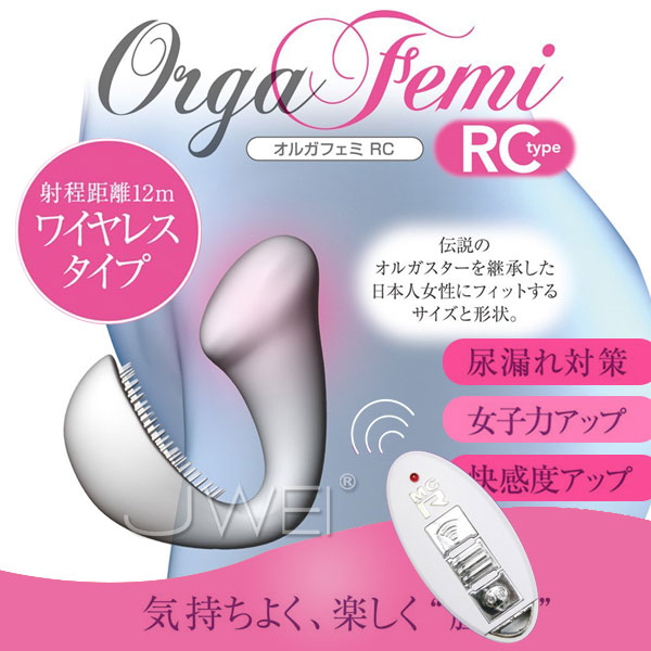 日本原裝進口NPG．Orga Femi RC 外陰+陰道G點同震 無線遙控剌激器