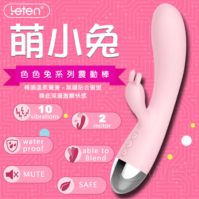 Leten‧色色兔系列 3X7頻雙震動棒身可彎曲按摩棒-萌小兔