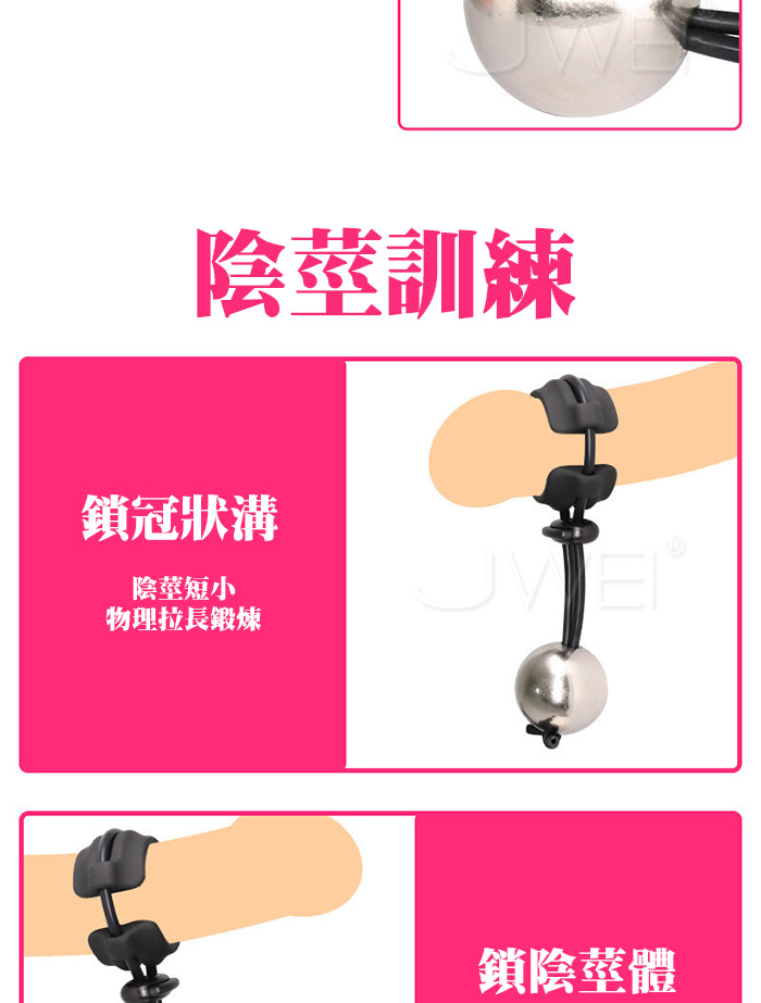 負重陰莖環．男用陰莖鍛鍊器久挺耐力訓練器-雙球