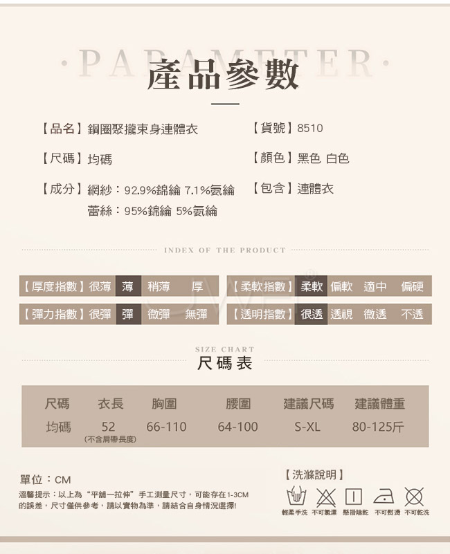 暗夜戀曲．性感深V露背鋼圈束身連體衣(黑色)