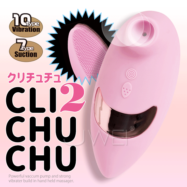 日本原裝進口NPG．CLI CHUCHU2 10x7段變頻快感乳陰吸吮按摩器