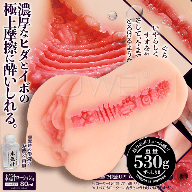 日本原裝進口Magic eyes．MELTY超濃厚超生感濡名器男用自慰器