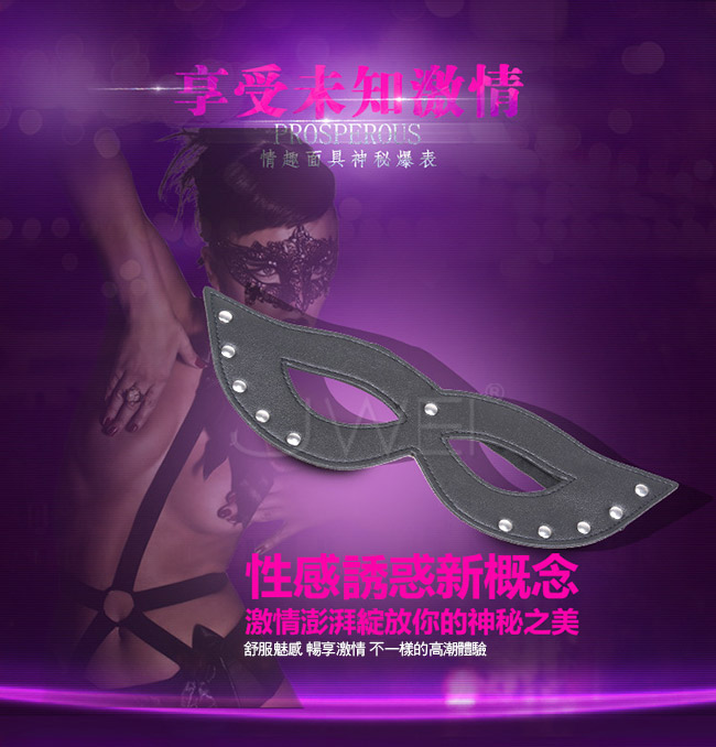 SM閨房情趣‧舞會女王皮革11 釘眼罩