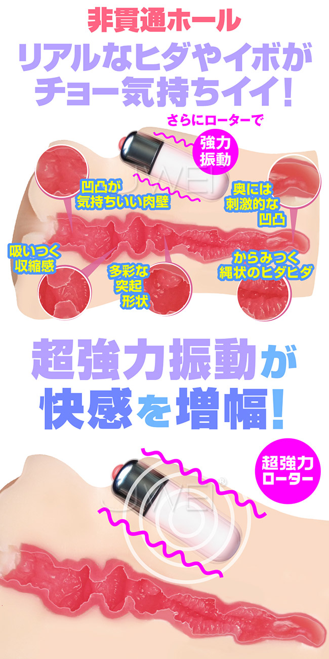 日本原裝進口NPG．電波美少女 12段變頻凹凸褶皺通道震動自慰器-野沢真希子