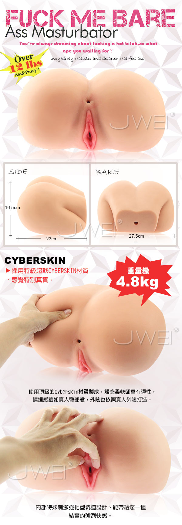 lovetoy．FUCK ME BARE 重量級12磅美臀雙穴自慰器