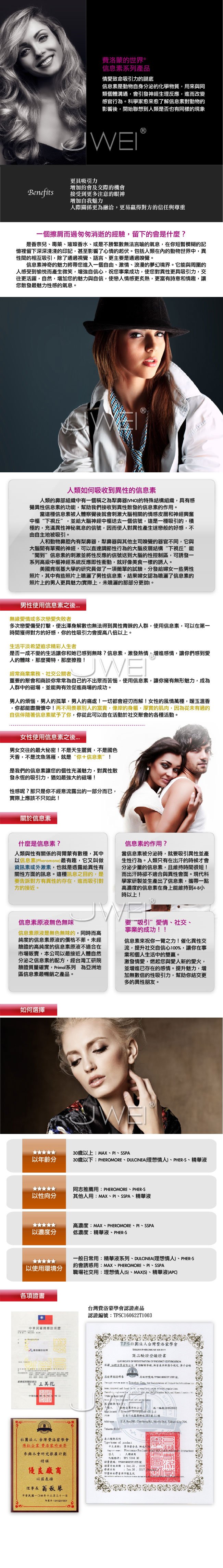 費洛蒙的世界®-信息素 理想情人 朵夏亞(社交用)
