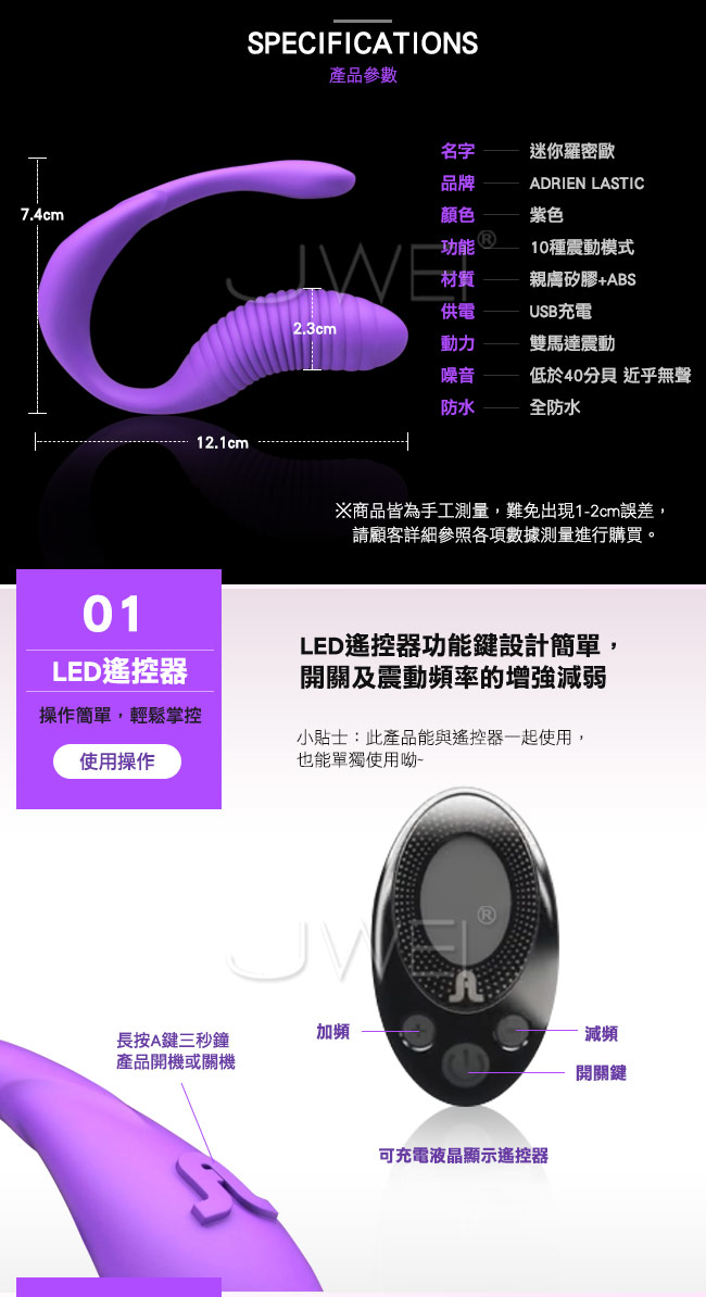 西班牙Adrien Lastic．Mini Romeo 10段變頻防水G點遙控共震按摩器