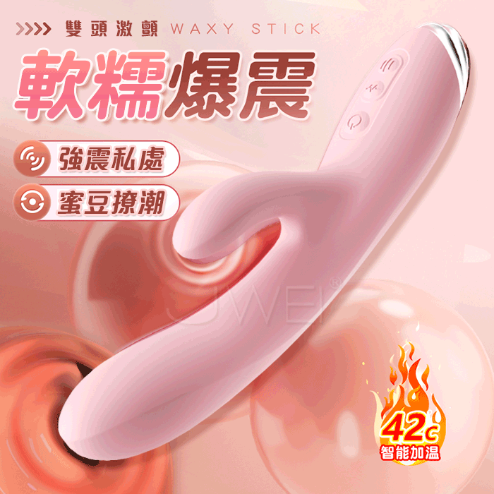妙趣．絲滑軟糯智能恒溫C點G點雙高潮雙震棒