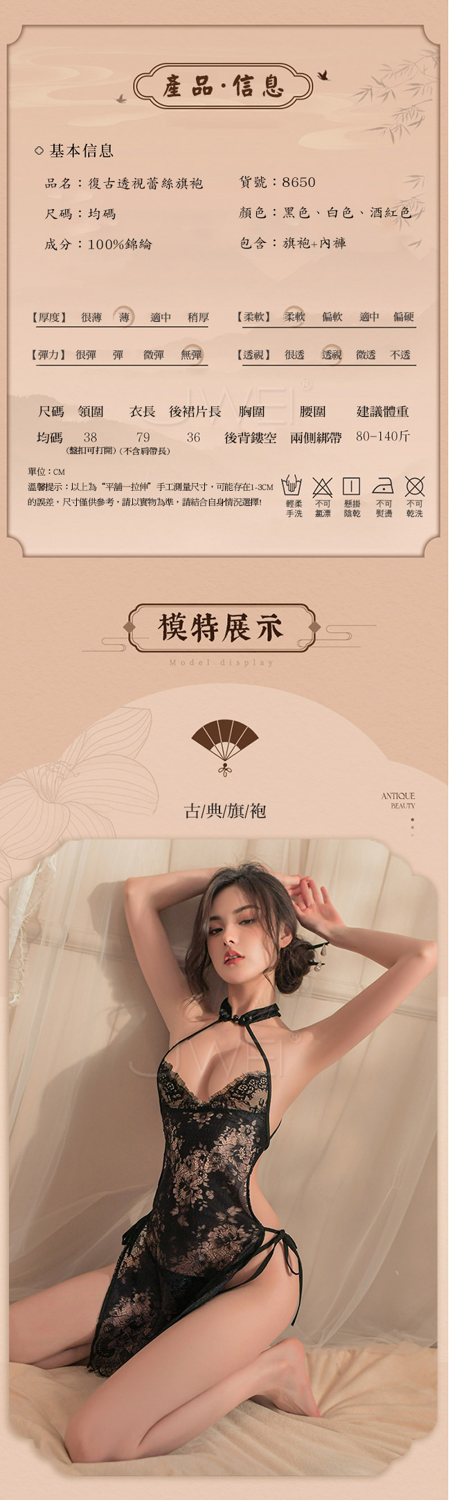 瑰姿艷逸．復古盤扣開襟透視蕾絲側開衩旗袍2件組(黑色)