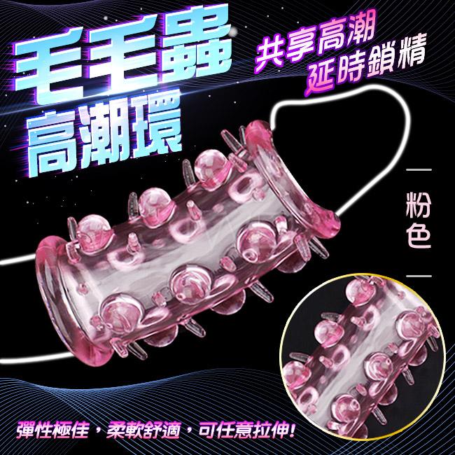 真男兒．12大柔珠+32肉芽摩擦加粗GG套-透明