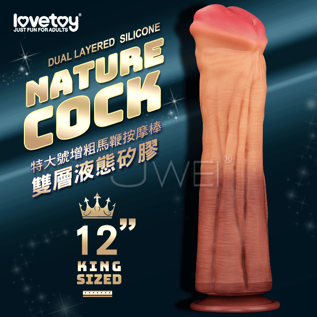 Lovetoy．NATURE COCK系列-馬鞭 特大號雙層液態矽膠吸盤式逼真按摩棒-12吋