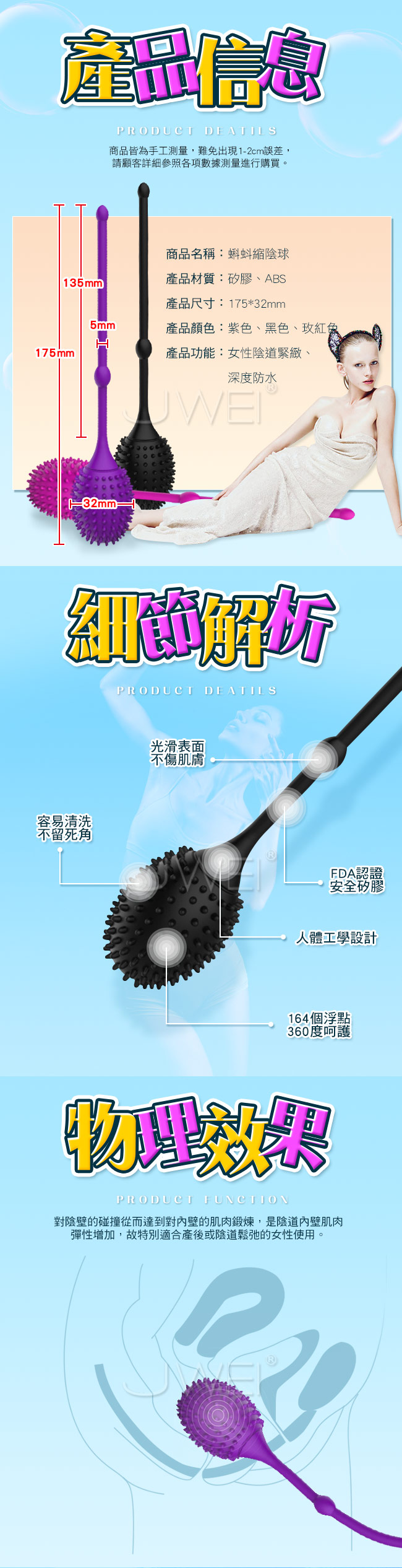 蝌蚪．凱格爾訓練縮陰球-紫色