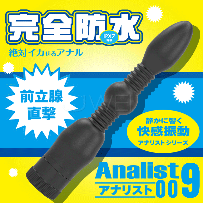 日本原裝進口Wild One．Analist 009 完全防水刺激兩點C型曲線後庭按摩棒