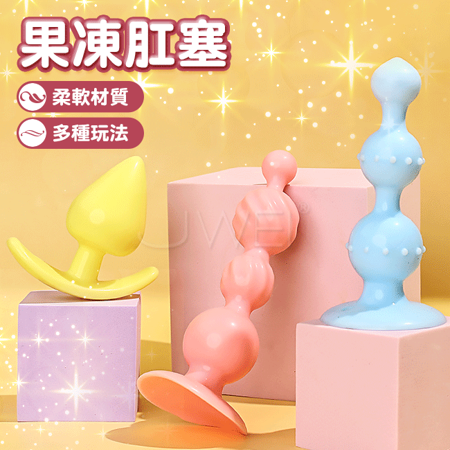 果凍尾巴．後庭肛塞拉珠套裝3入組