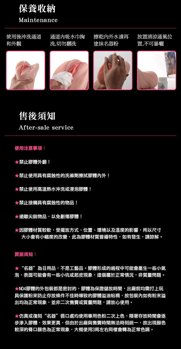 超星の秘密．高人氣女優仿真復刻名器 高橋聖子