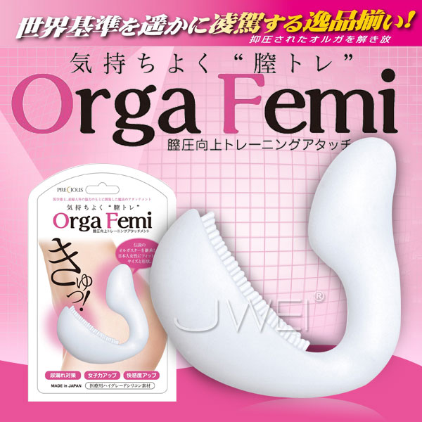 日本原裝進口NPG．Orga Femi 陰道G點剌激按摩棒